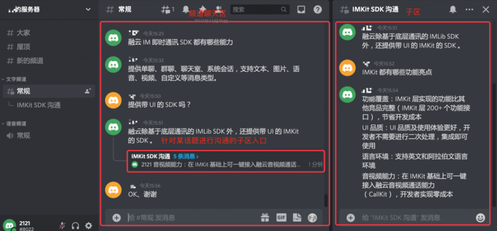 行业前沿 从discord 看未来社交的 超级群 模式 融云blog 融云即时通讯云 实时音视频